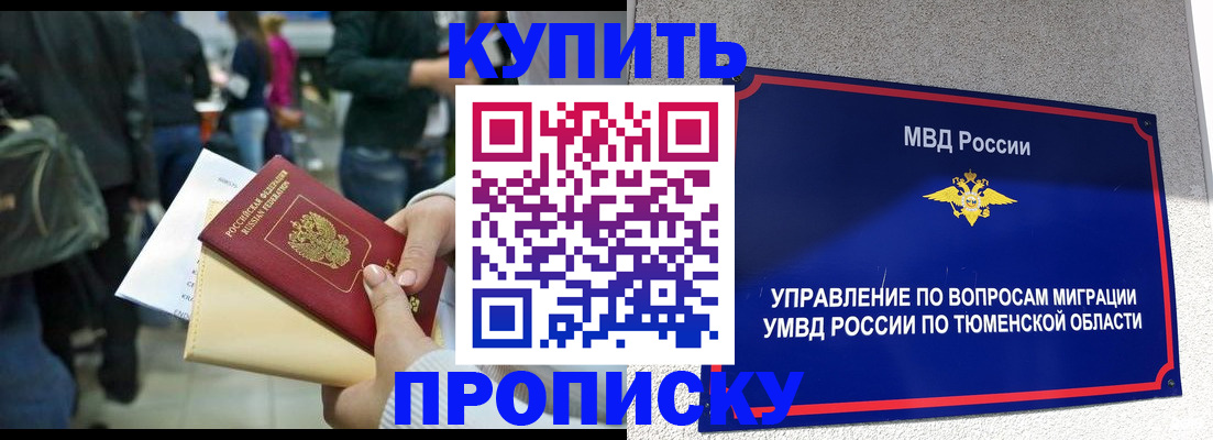 временная регистрация в Заволжье