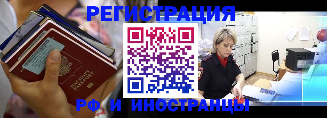 временная регистрация в квартире в Заволжье