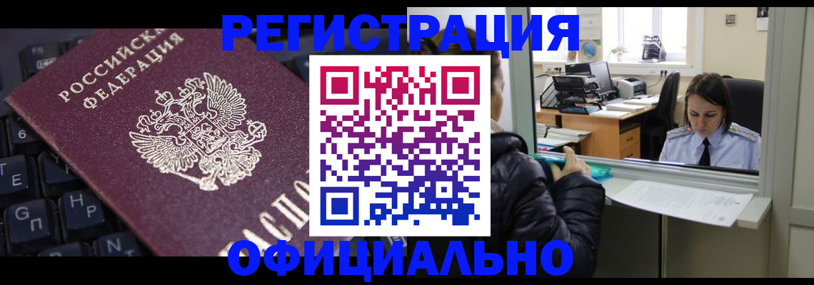 временная регистрация в квартире в Заволжье