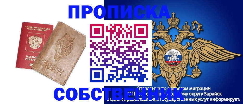 временная регистрация госуслуги в Заволжье