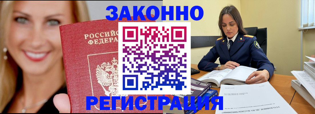 прописка в Заволжье