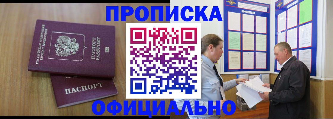 миграционный учет в Заволжье